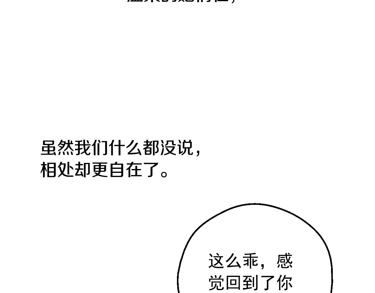 某天成爲公主 - 外傳 第4話 稀裡糊塗和好(1/7) - 6