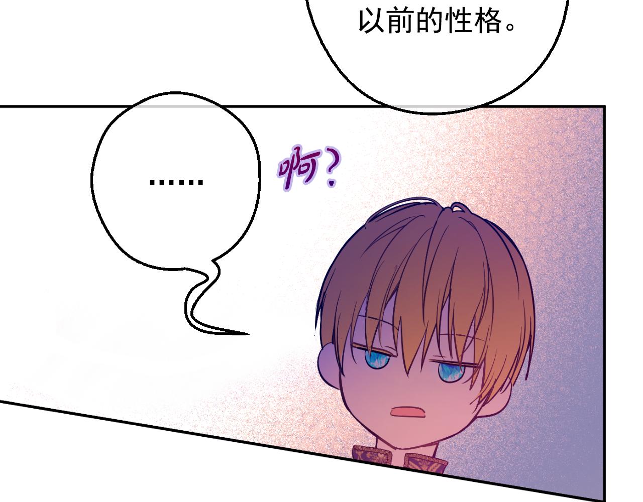 某天成爲公主 - 外傳 第4話 稀裡糊塗和好(1/7) - 7