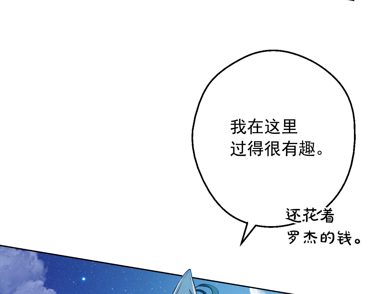 某天成爲公主 - 外傳 第4話 稀裡糊塗和好(1/7) - 8