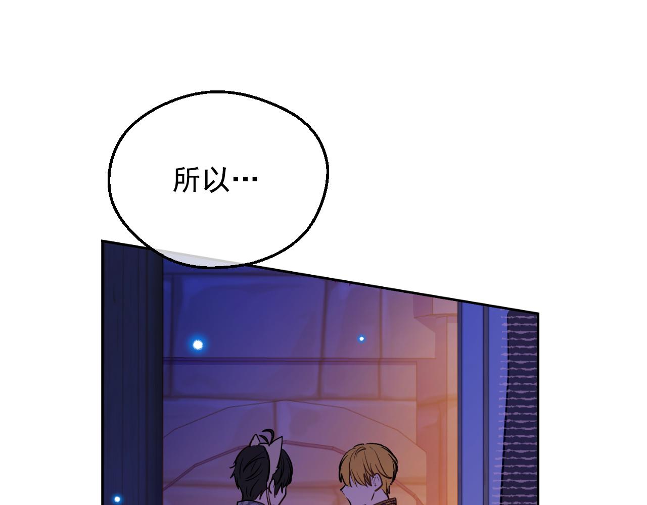 某天成爲公主 - 外傳 第4話 稀裡糊塗和好(1/7) - 3