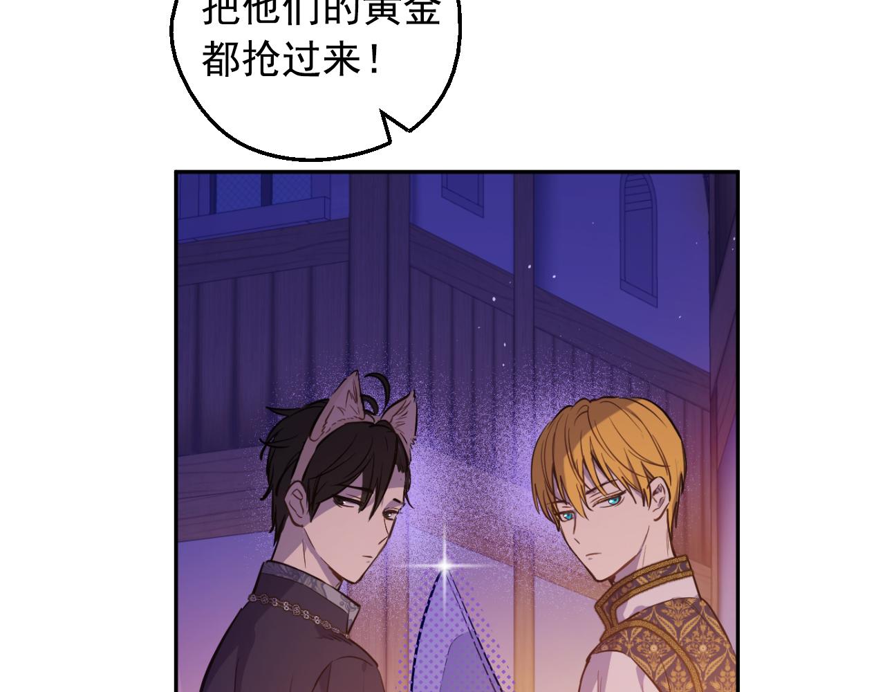 某天成爲公主 - 外傳 第4話 稀裡糊塗和好(1/7) - 1