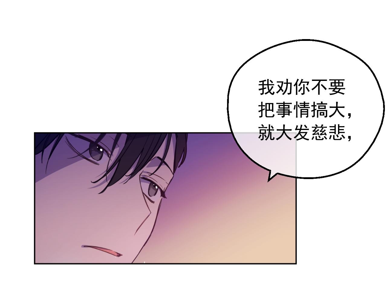 某天成爲公主 - 外傳 第4話 稀裡糊塗和好(2/7) - 5