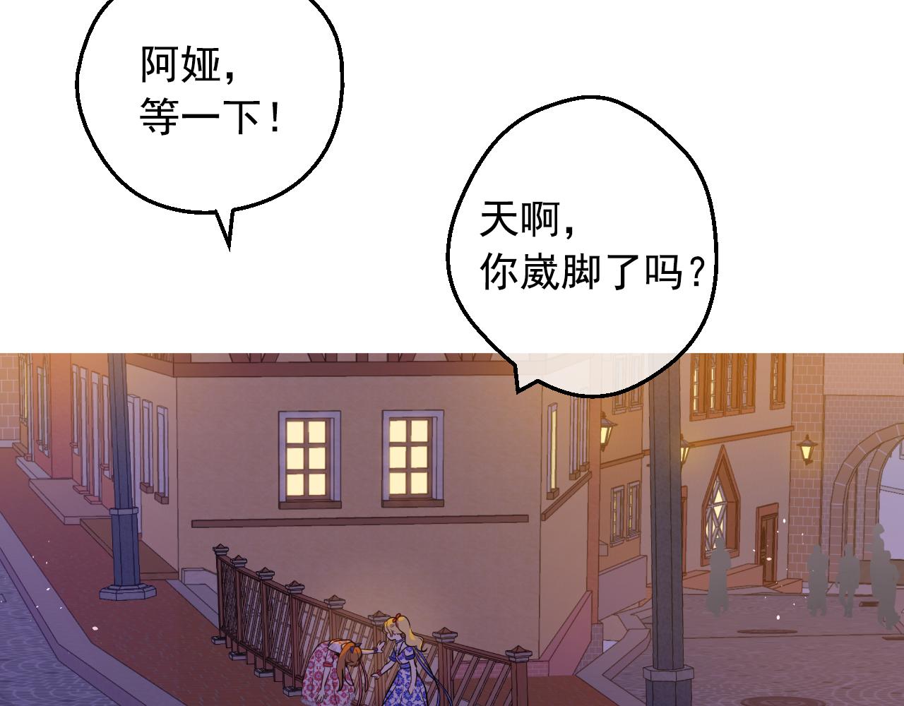 某天成爲公主 - 外傳 第4話 稀裡糊塗和好(2/7) - 6