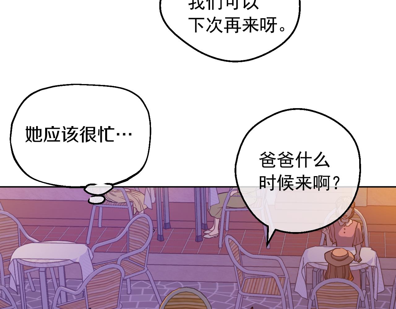 某天成爲公主 - 外傳 第4話 稀裡糊塗和好(2/7) - 1