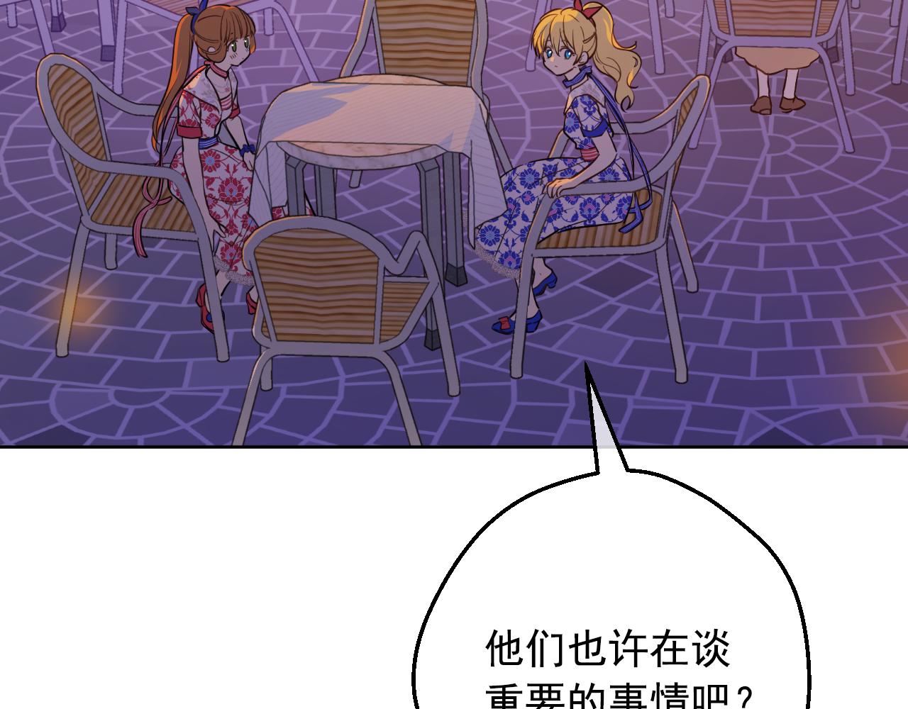 某天成爲公主 - 外傳 第4話 稀裡糊塗和好(2/7) - 2