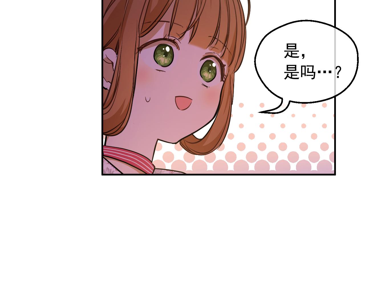 某天成爲公主 - 外傳 第4話 稀裡糊塗和好(2/7) - 4