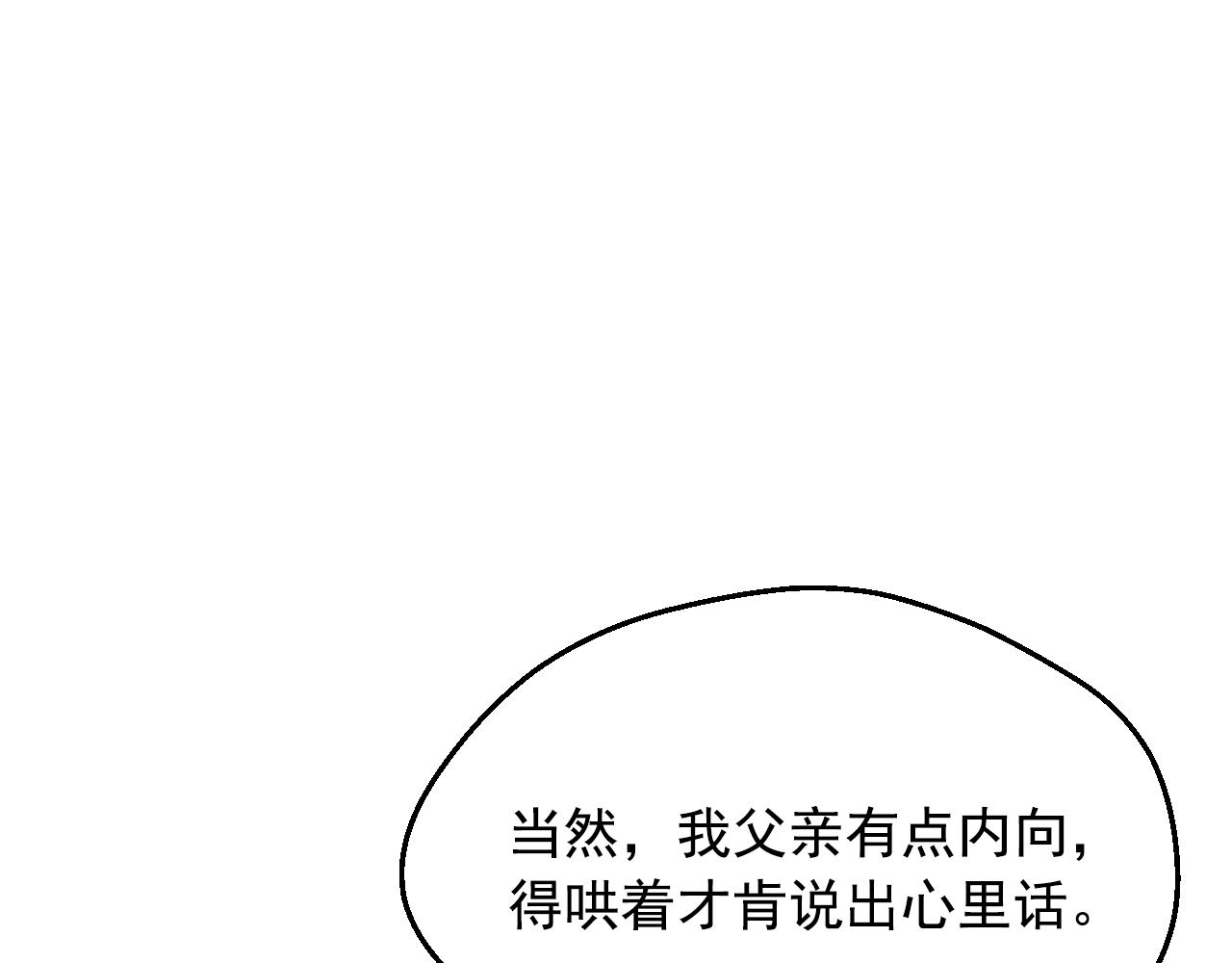 某天成爲公主 - 外傳 第4話 稀裡糊塗和好(2/7) - 5