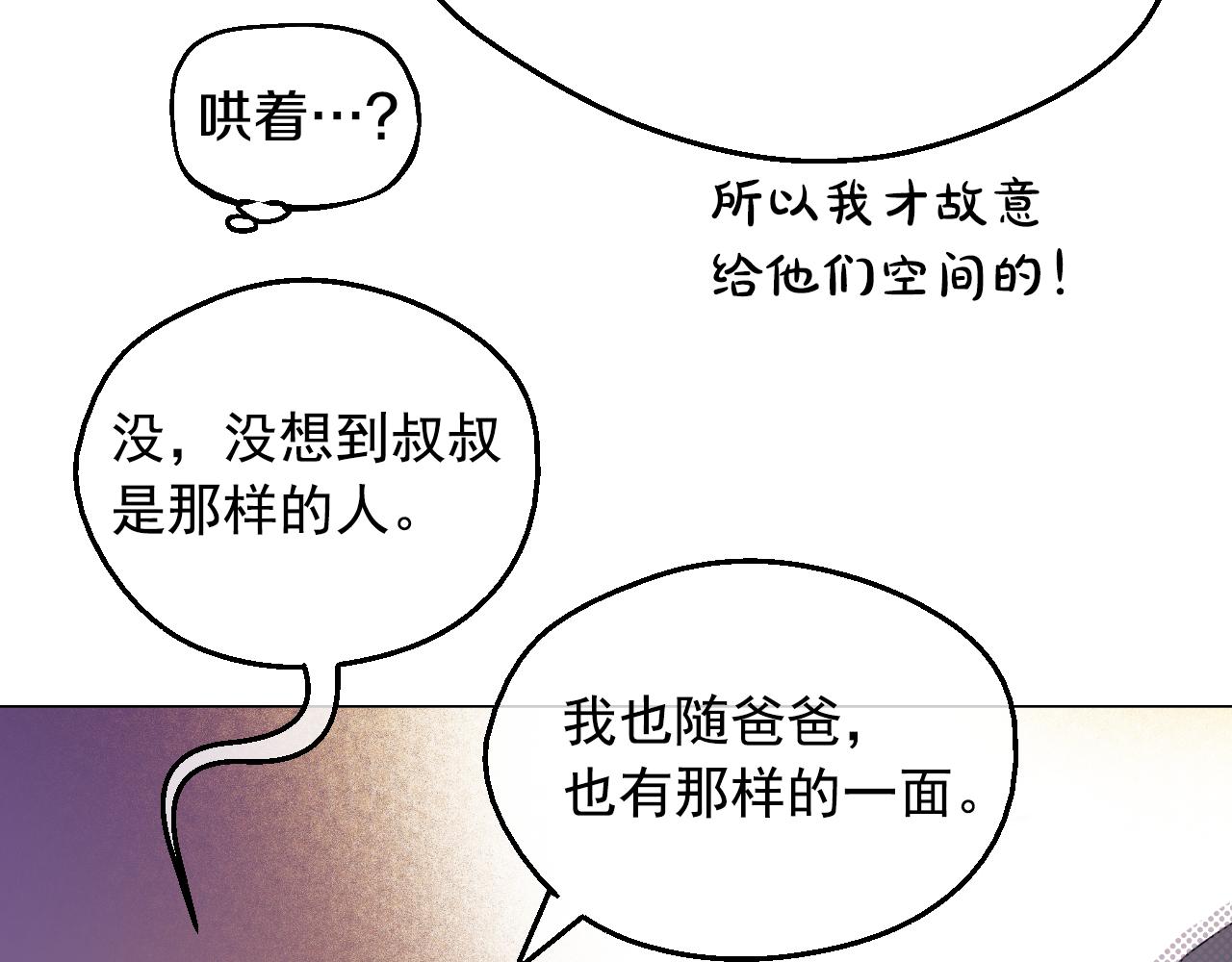 某天成爲公主 - 外傳 第4話 稀裡糊塗和好(2/7) - 6