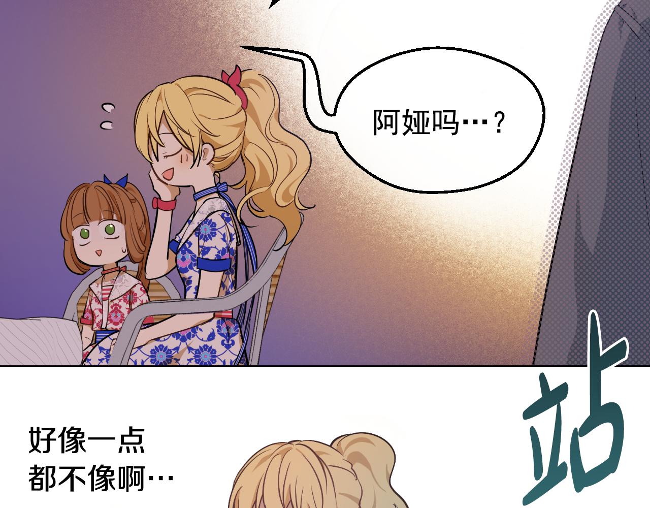 某天成爲公主 - 外傳 第4話 稀裡糊塗和好(2/7) - 7