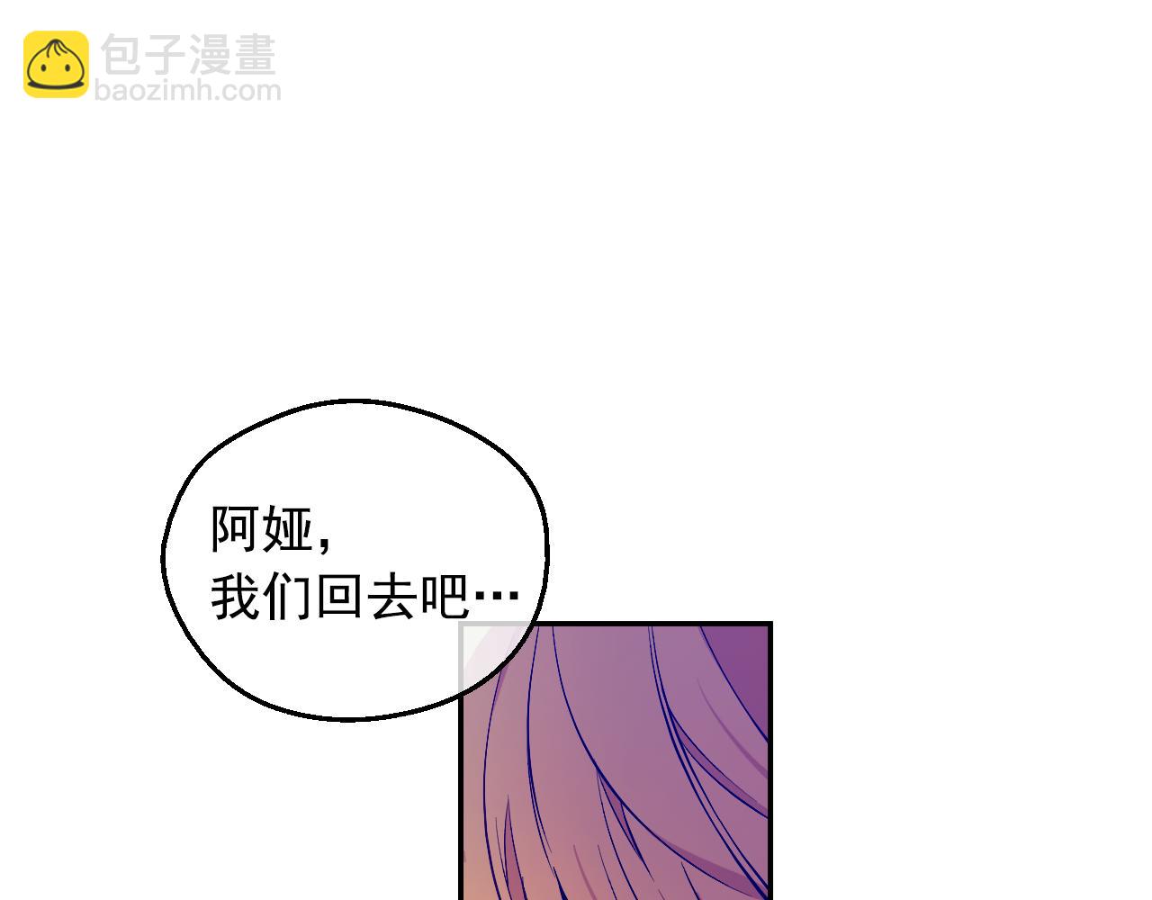 某天成爲公主 - 外傳 第4話 稀裡糊塗和好(1/7) - 7