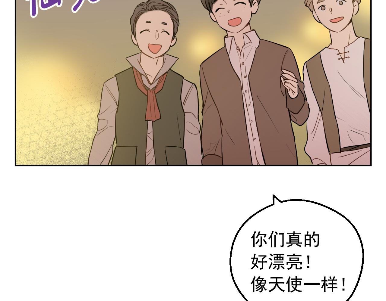 某天成爲公主 - 外傳 第4話 稀裡糊塗和好(2/7) - 3