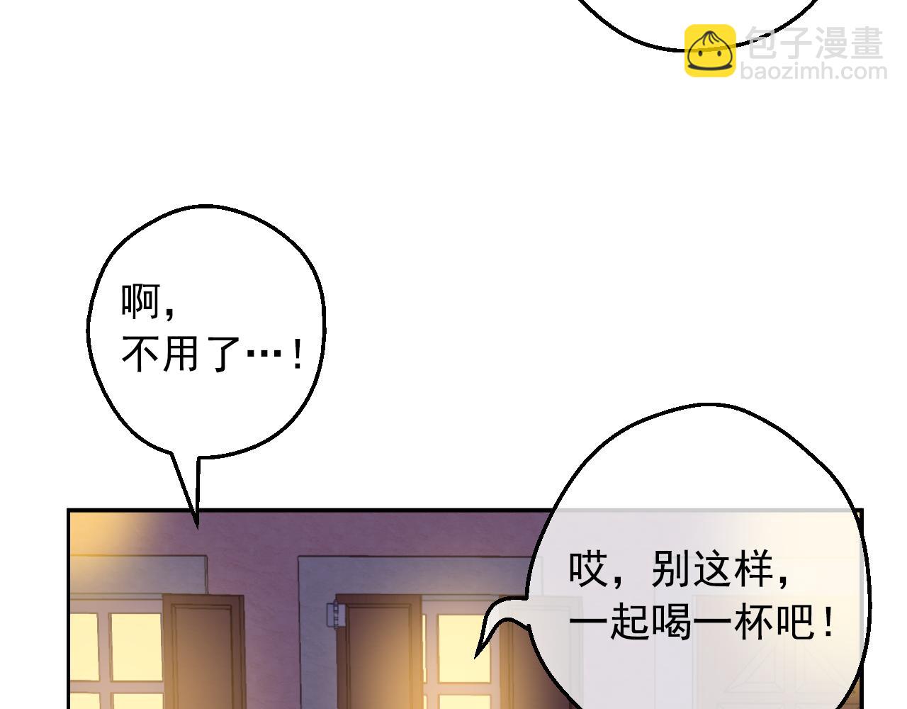 某天成爲公主 - 外傳 第4話 稀裡糊塗和好(2/7) - 4