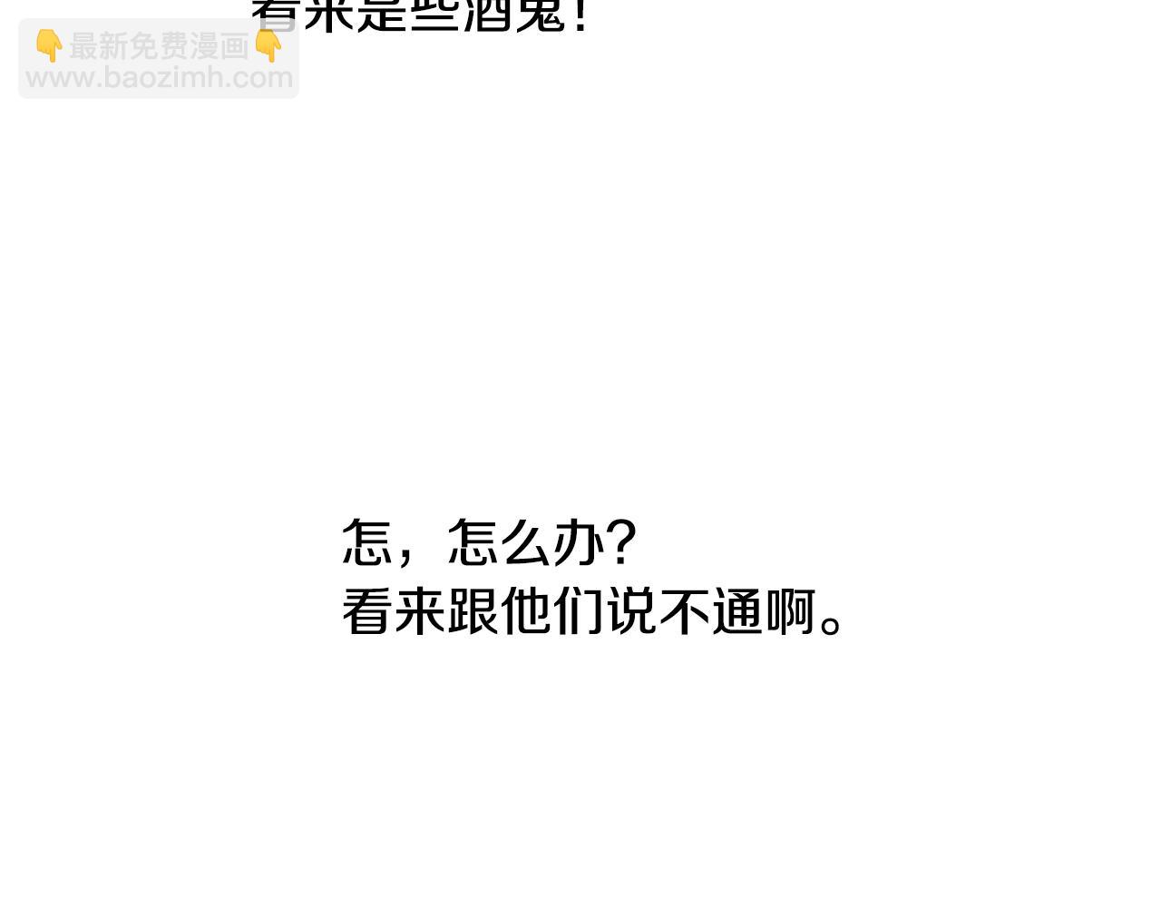 某天成爲公主 - 外傳 第4話 稀裡糊塗和好(2/7) - 6