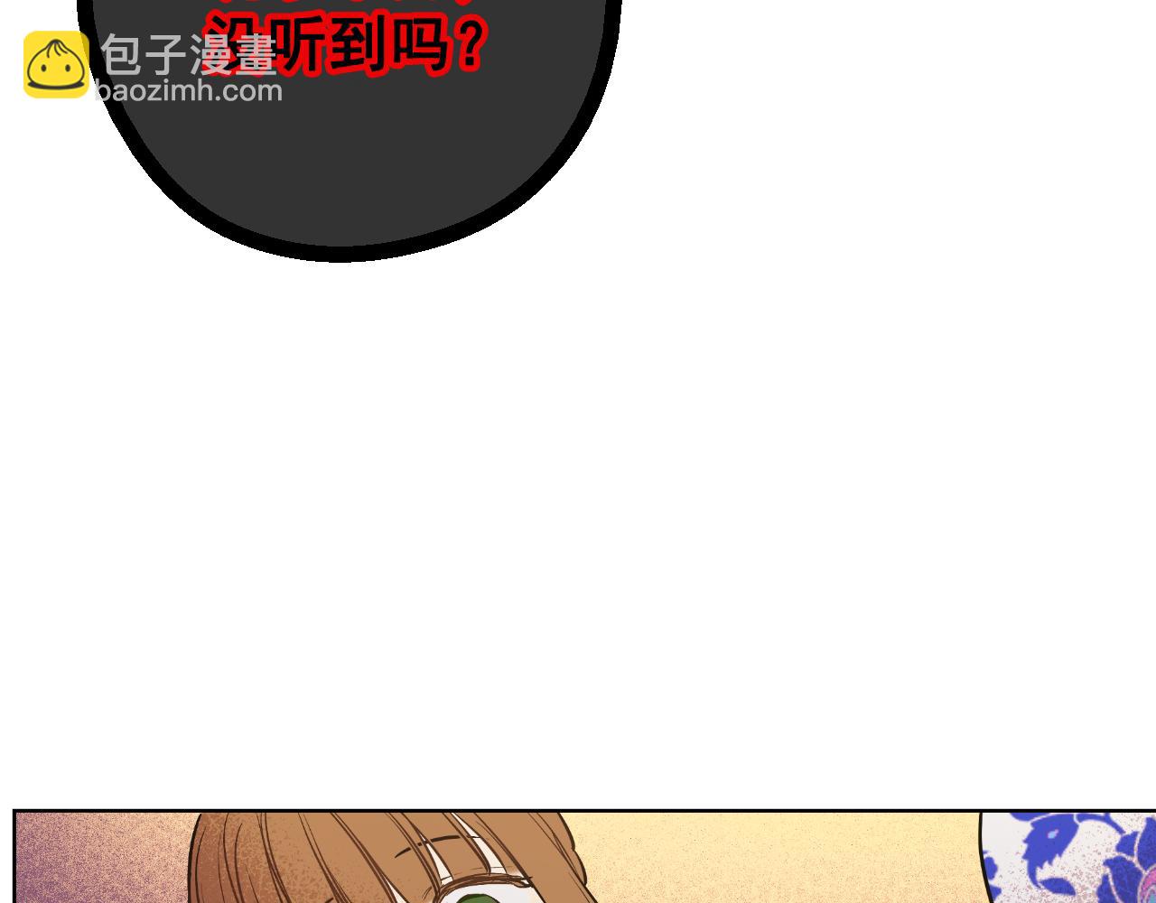 某天成爲公主 - 外傳 第4話 稀裡糊塗和好(2/7) - 3