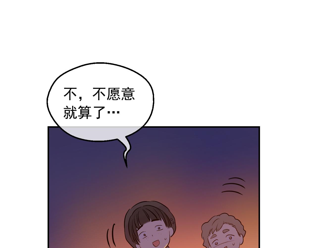 某天成爲公主 - 外傳 第4話 稀裡糊塗和好(2/7) - 6