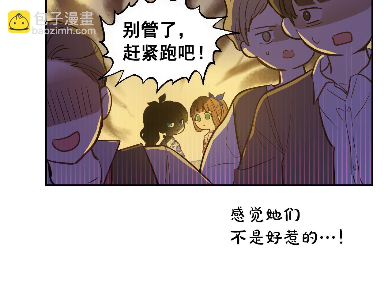 某天成爲公主 - 外傳 第4話 稀裡糊塗和好(2/7) - 3