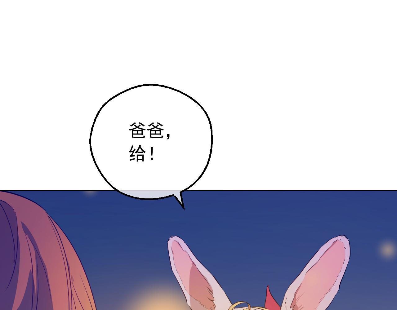 某天成爲公主 - 外傳 第4話 稀裡糊塗和好(1/7) - 1