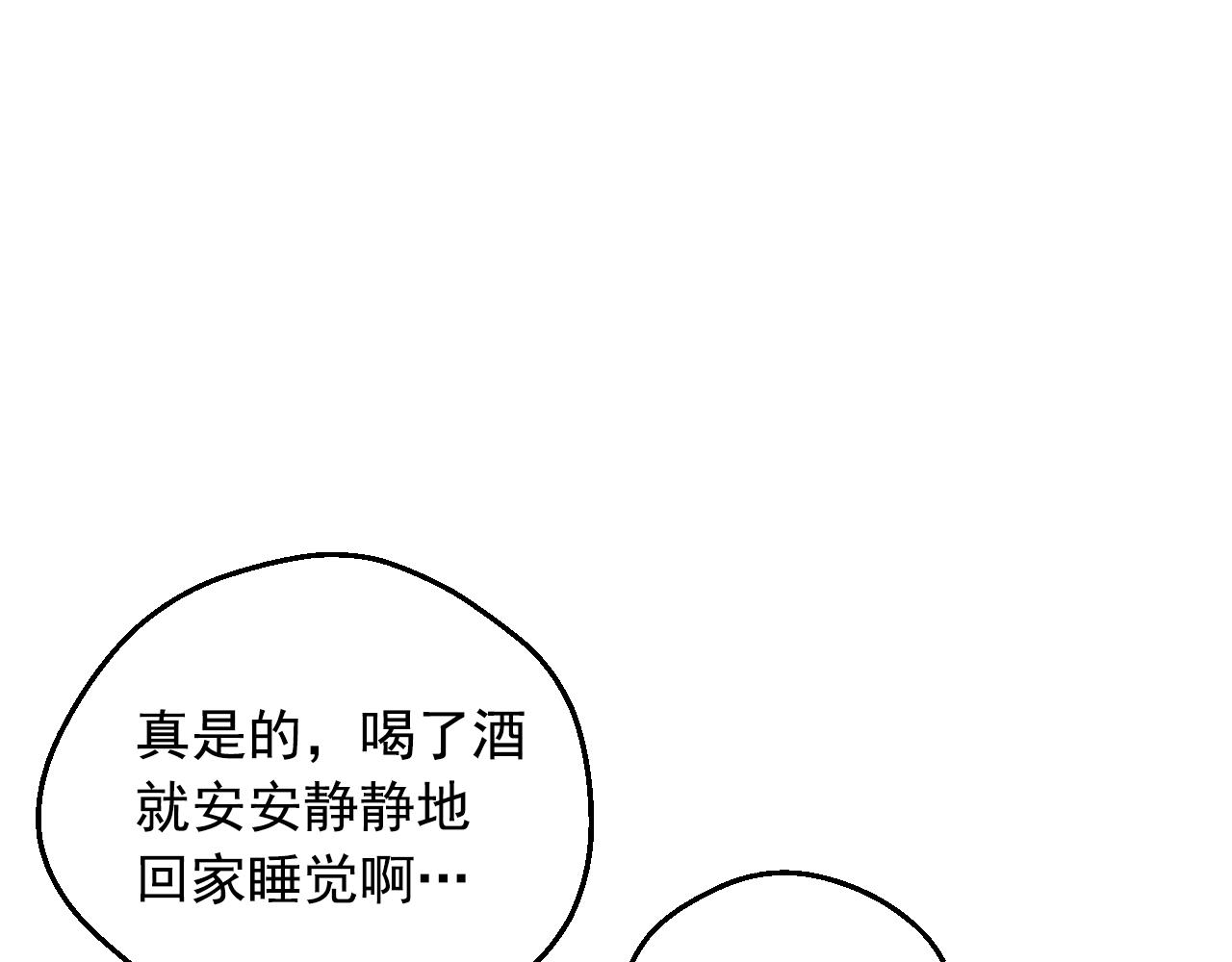 某天成爲公主 - 外傳 第4話 稀裡糊塗和好(2/7) - 4