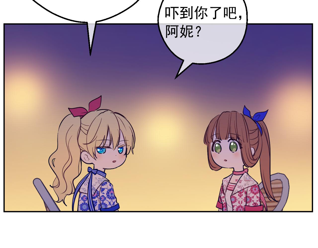 某天成爲公主 - 外傳 第4話 稀裡糊塗和好(2/7) - 5