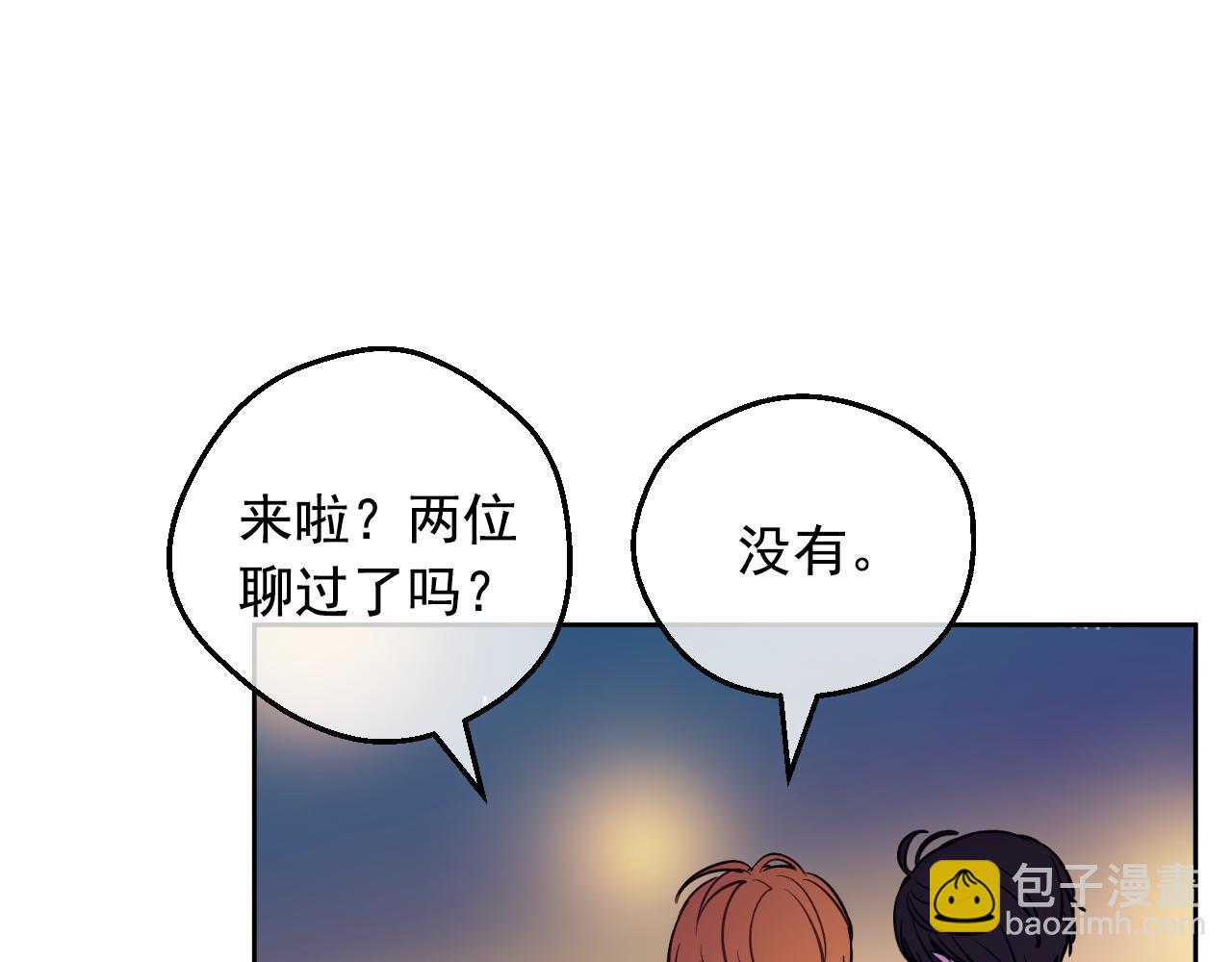 某天成爲公主 - 外傳 第4話 稀裡糊塗和好(2/7) - 7