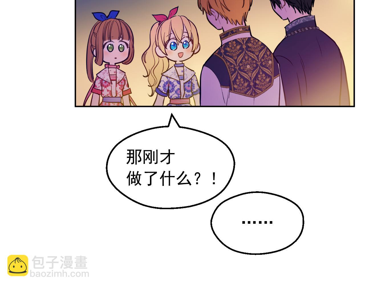 某天成爲公主 - 外傳 第4話 稀裡糊塗和好(2/7) - 8