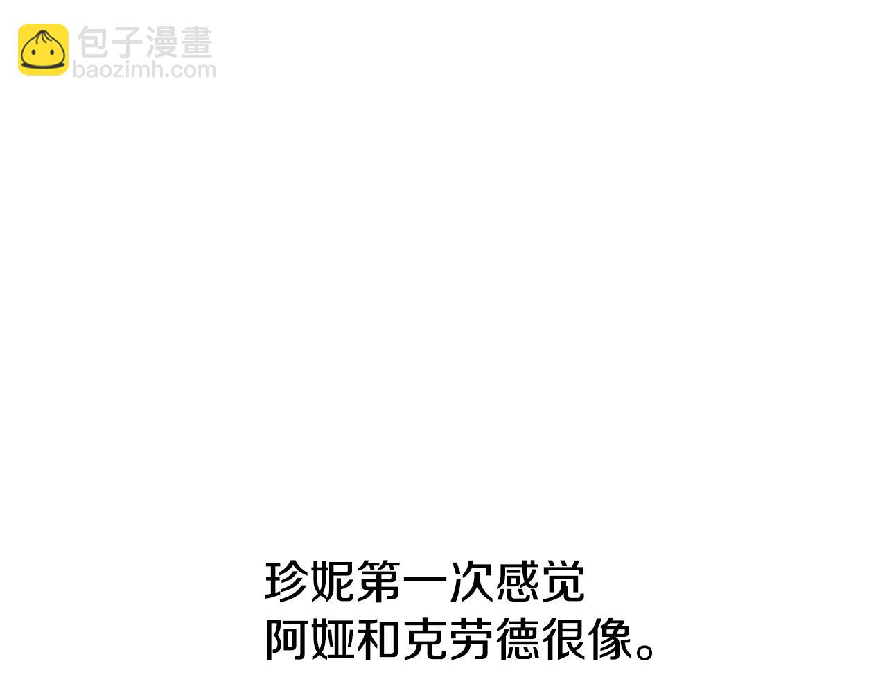 某天成爲公主 - 外傳 第4話 稀裡糊塗和好(2/7) - 4