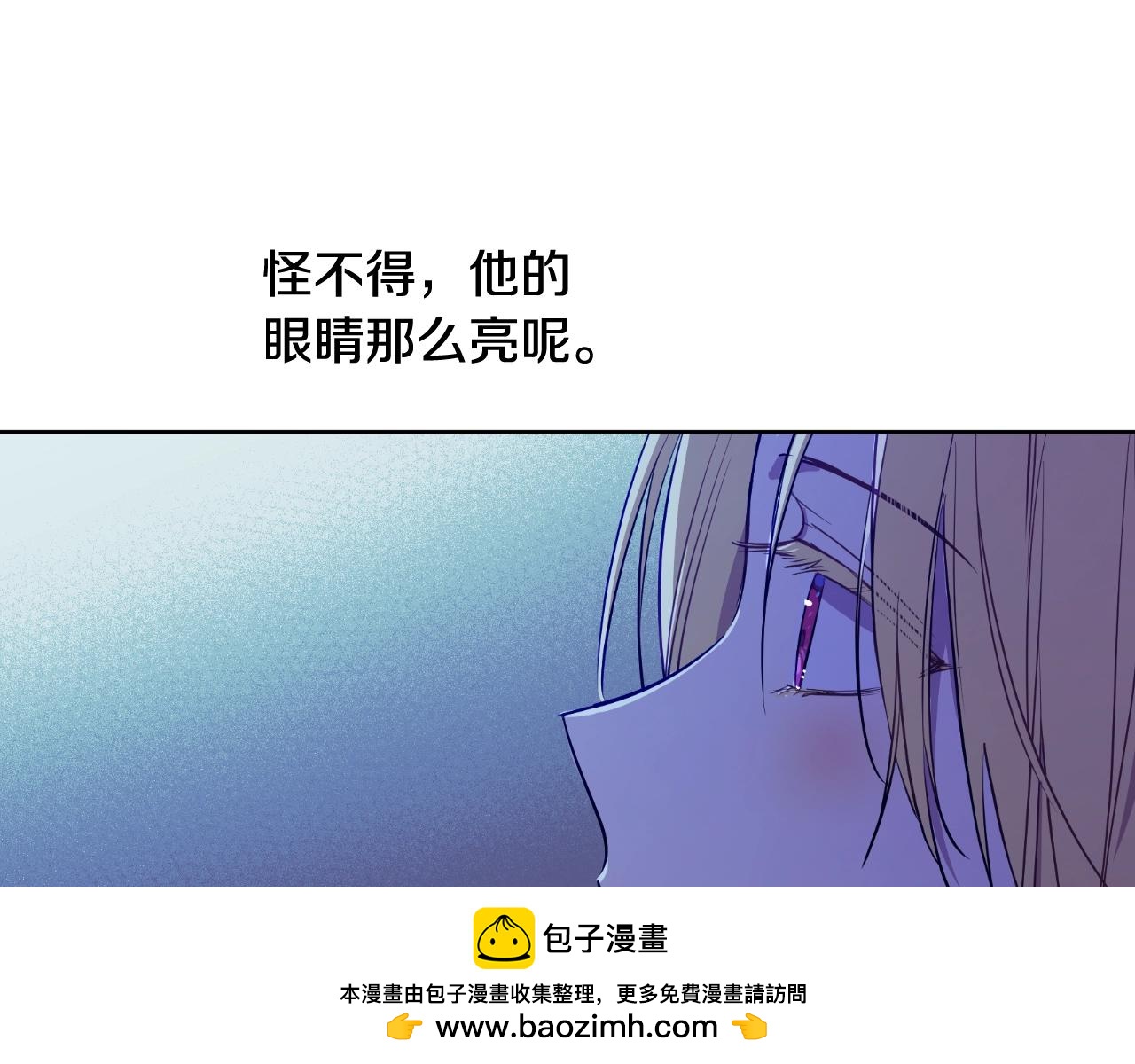 某天成爲公主 - 外傳第6話 暴君不可怕(2/5) - 6