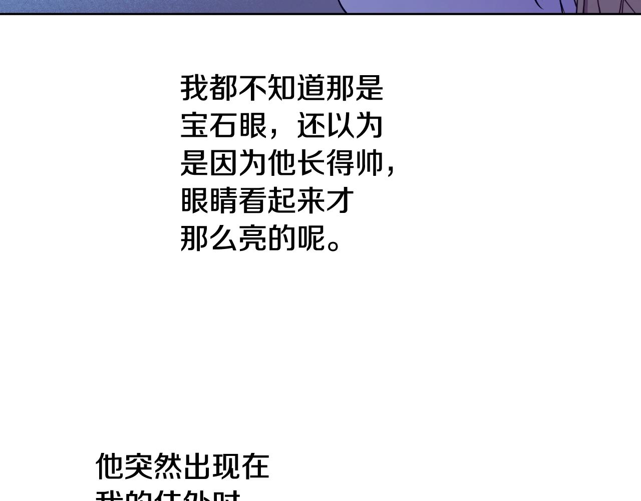 某天成爲公主 - 外傳第6話 暴君不可怕(3/5) - 5