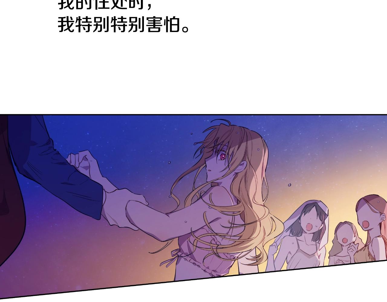 某天成爲公主 - 外傳第6話 暴君不可怕(3/5) - 6