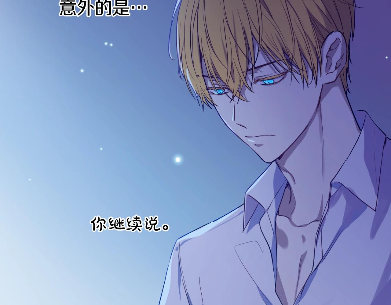 某天成爲公主 - 外傳第6話 暴君不可怕(3/5) - 3