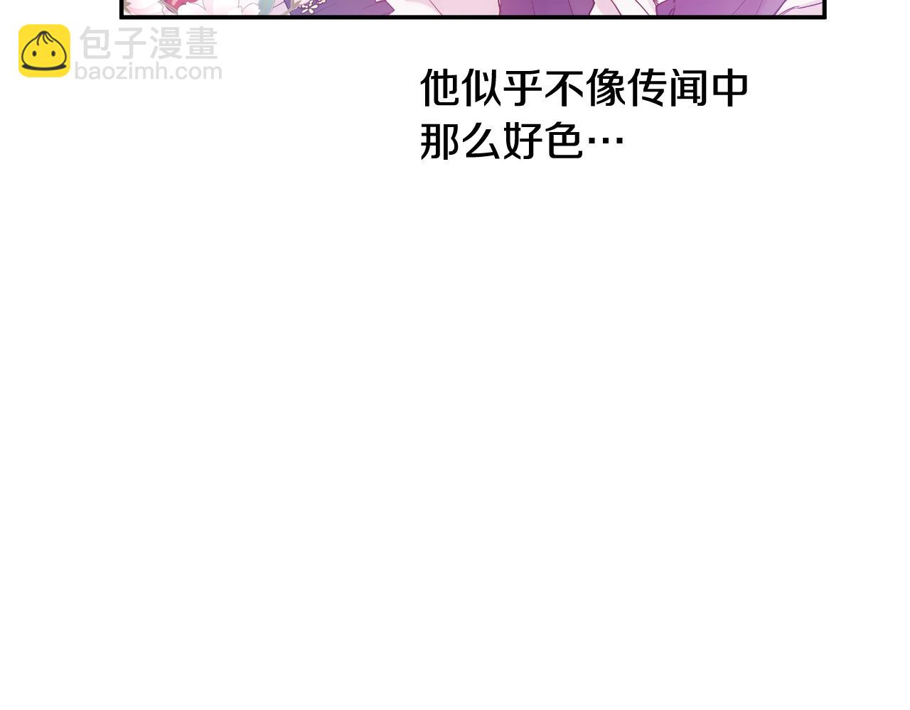 某天成爲公主 - 外傳第6話 暴君不可怕(3/5) - 7