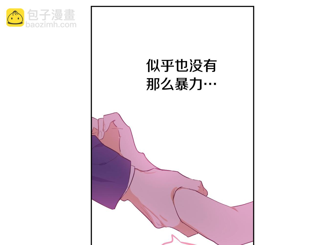 某天成爲公主 - 外傳第6話 暴君不可怕(3/5) - 8