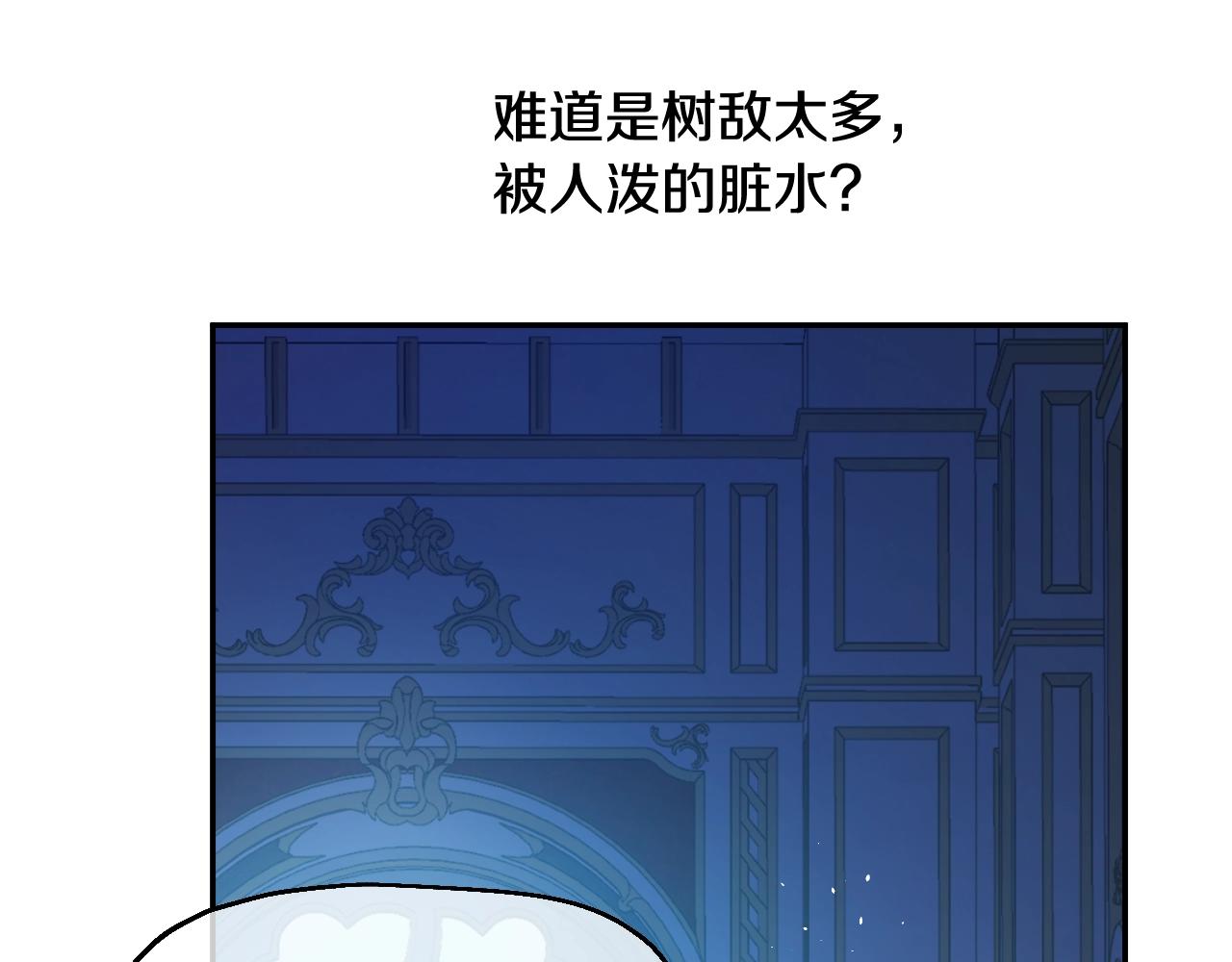 某天成爲公主 - 外傳第6話 暴君不可怕(3/5) - 2