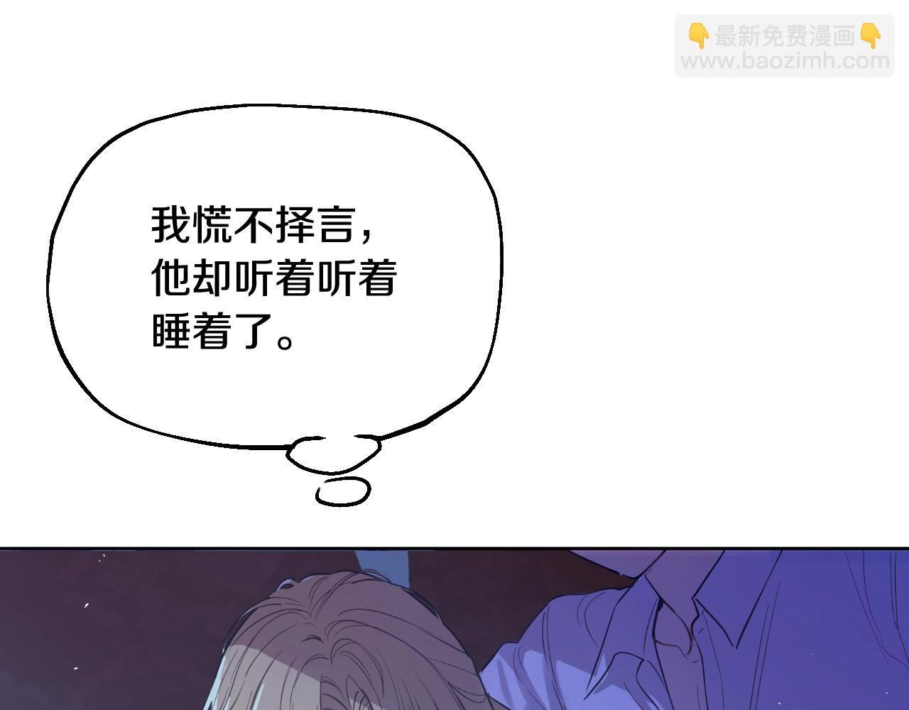 某天成爲公主 - 外傳第6話 暴君不可怕(3/5) - 5