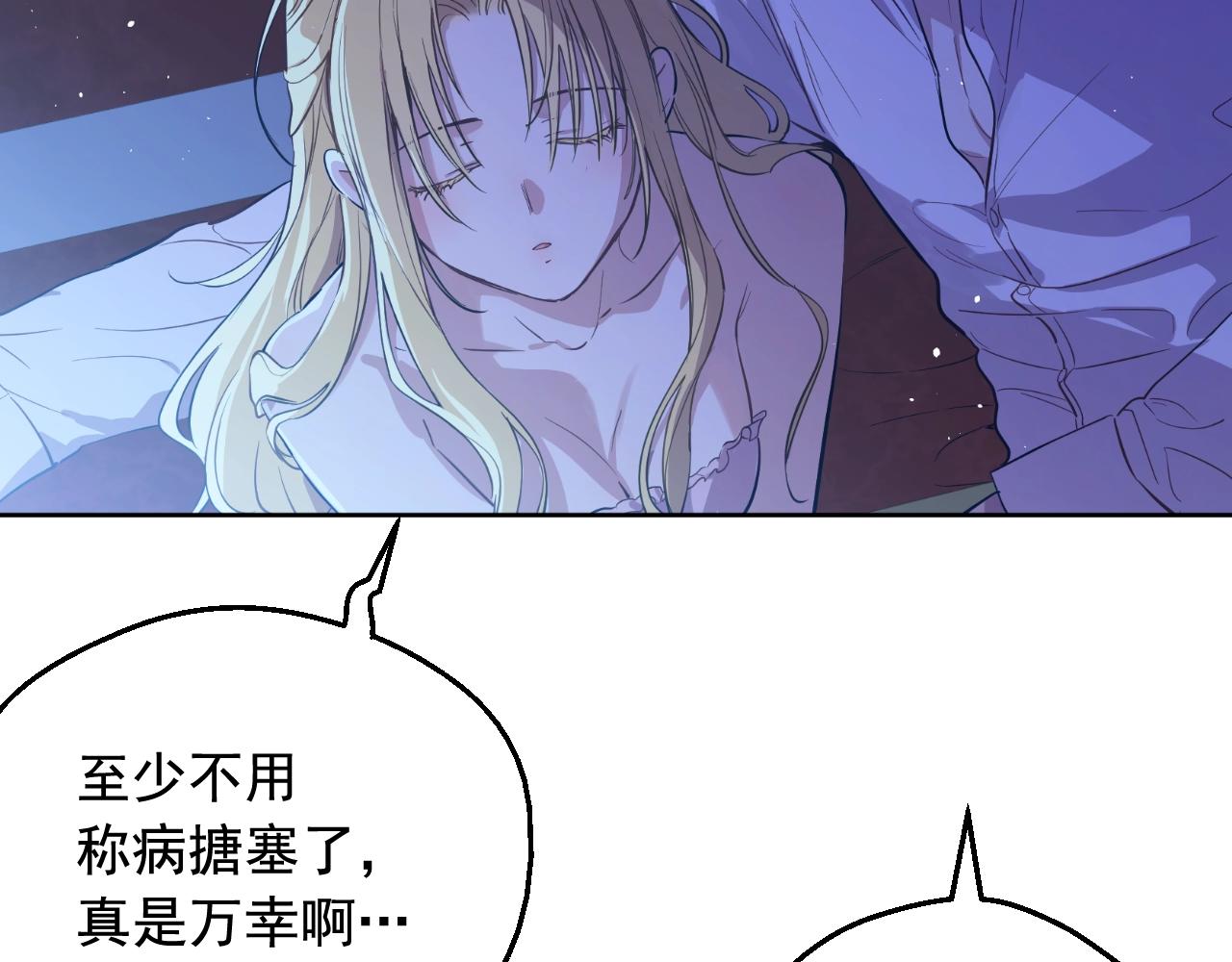 某天成爲公主 - 外傳第6話 暴君不可怕(3/5) - 6