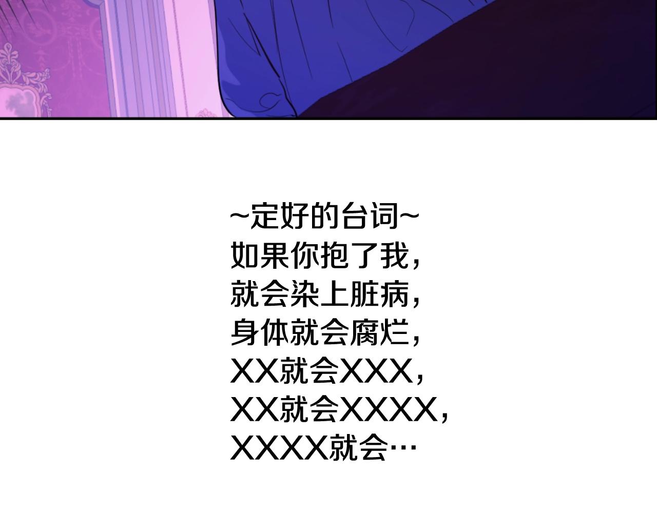 某天成爲公主 - 外傳第6話 暴君不可怕(3/5) - 3