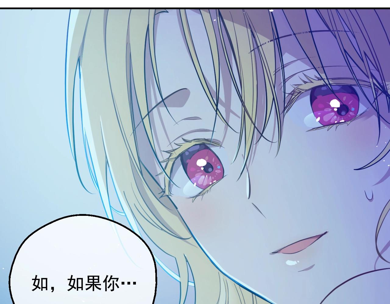 某天成爲公主 - 外傳第6話 暴君不可怕(3/5) - 4