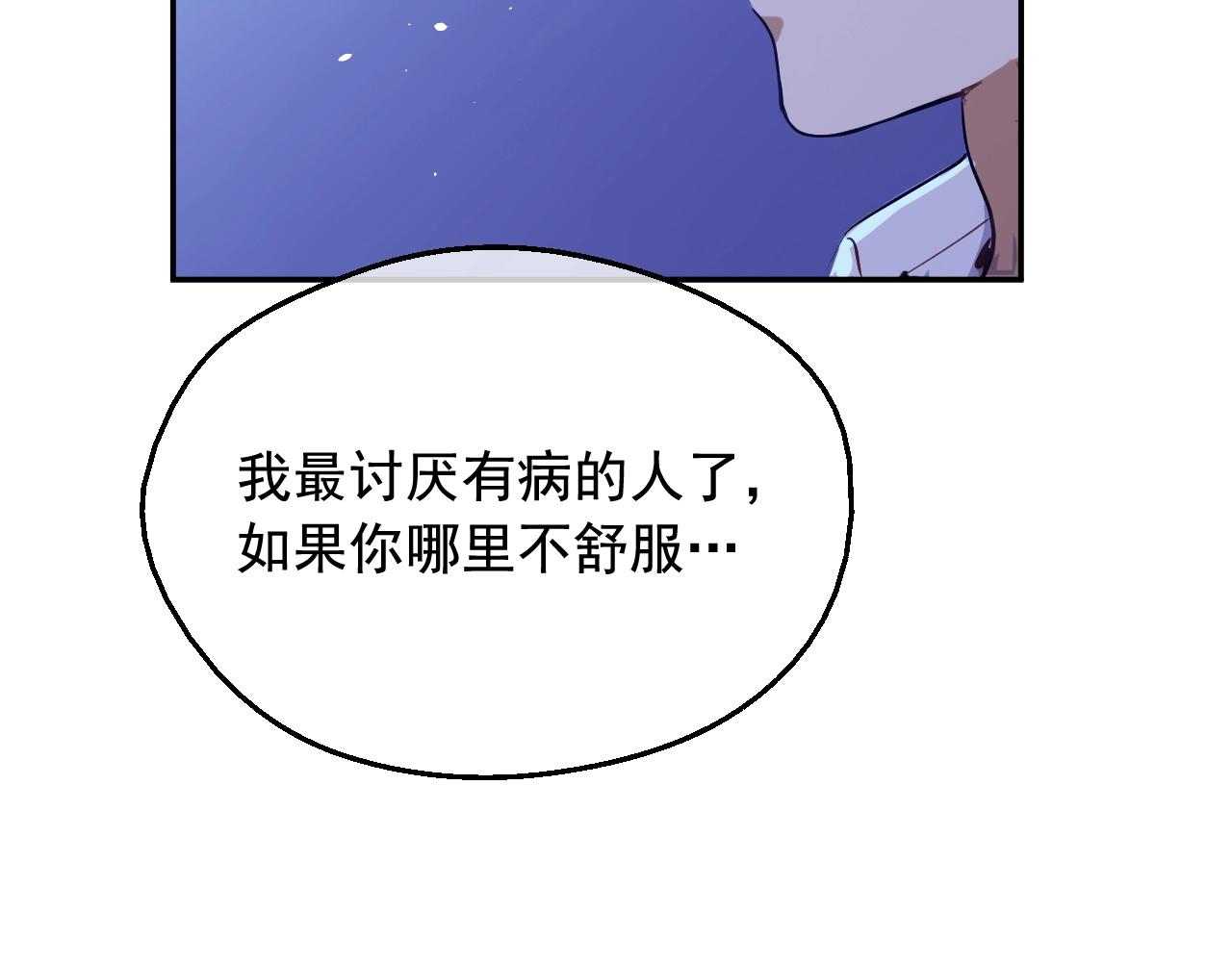 某天成爲公主 - 外傳第6話 暴君不可怕(3/5) - 2