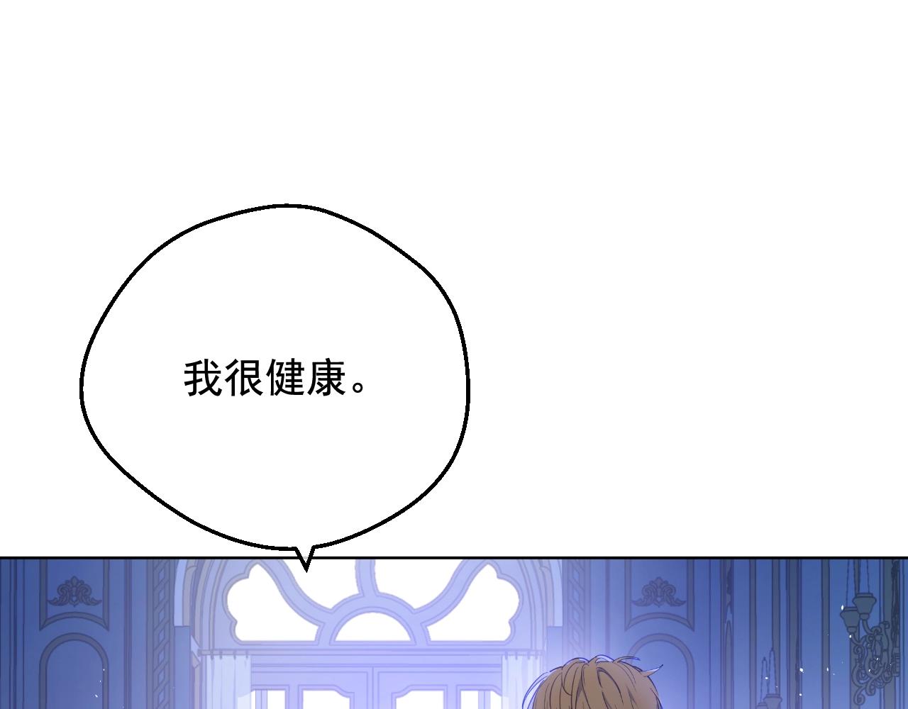 某天成爲公主 - 外傳第6話 暴君不可怕(3/5) - 3