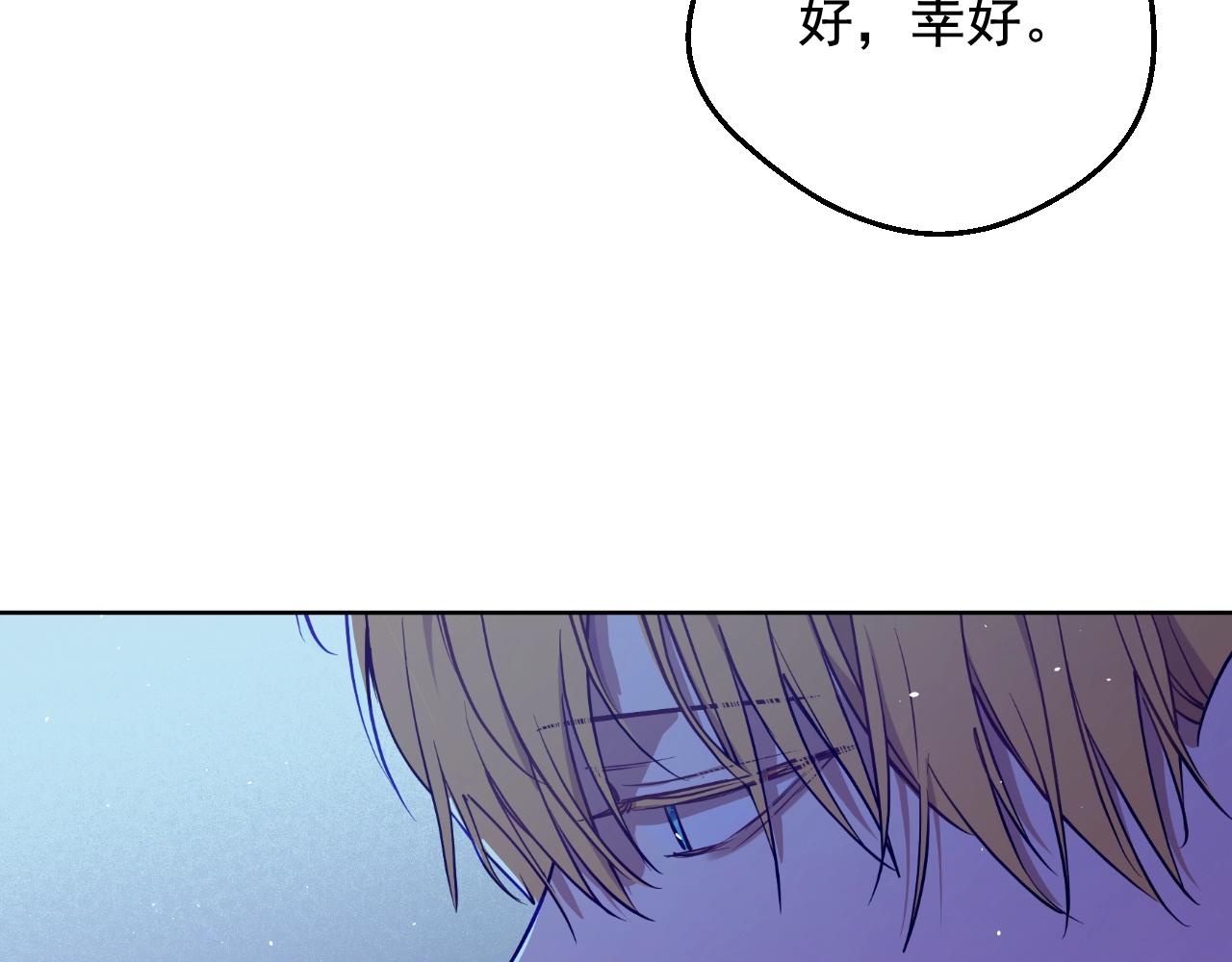 某天成爲公主 - 外傳第6話 暴君不可怕(3/5) - 5