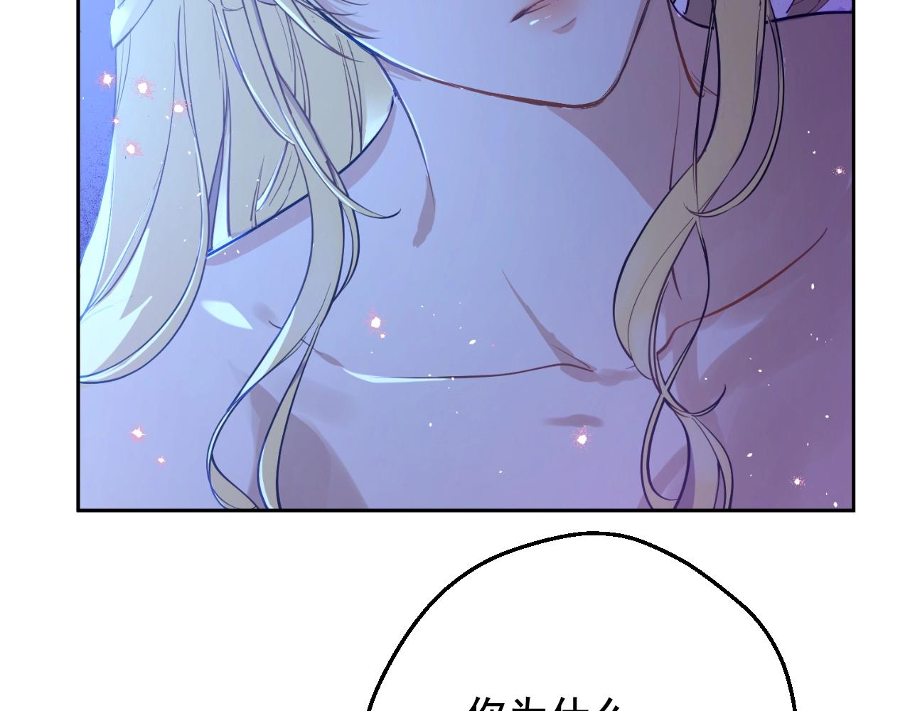 某天成爲公主 - 外傳第6話 暴君不可怕(3/5) - 8