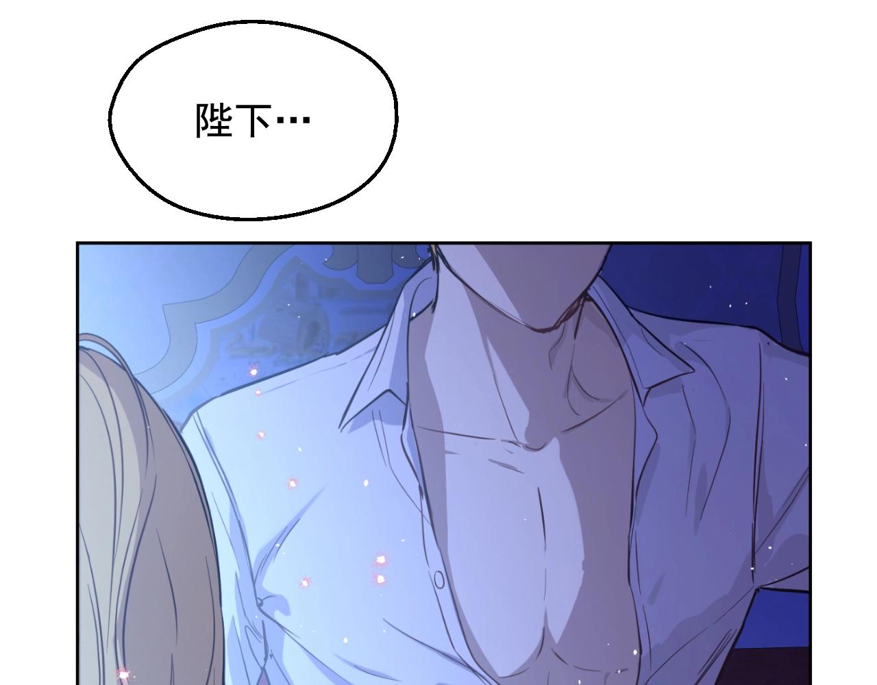 某天成爲公主 - 外傳第6話 暴君不可怕(3/5) - 2