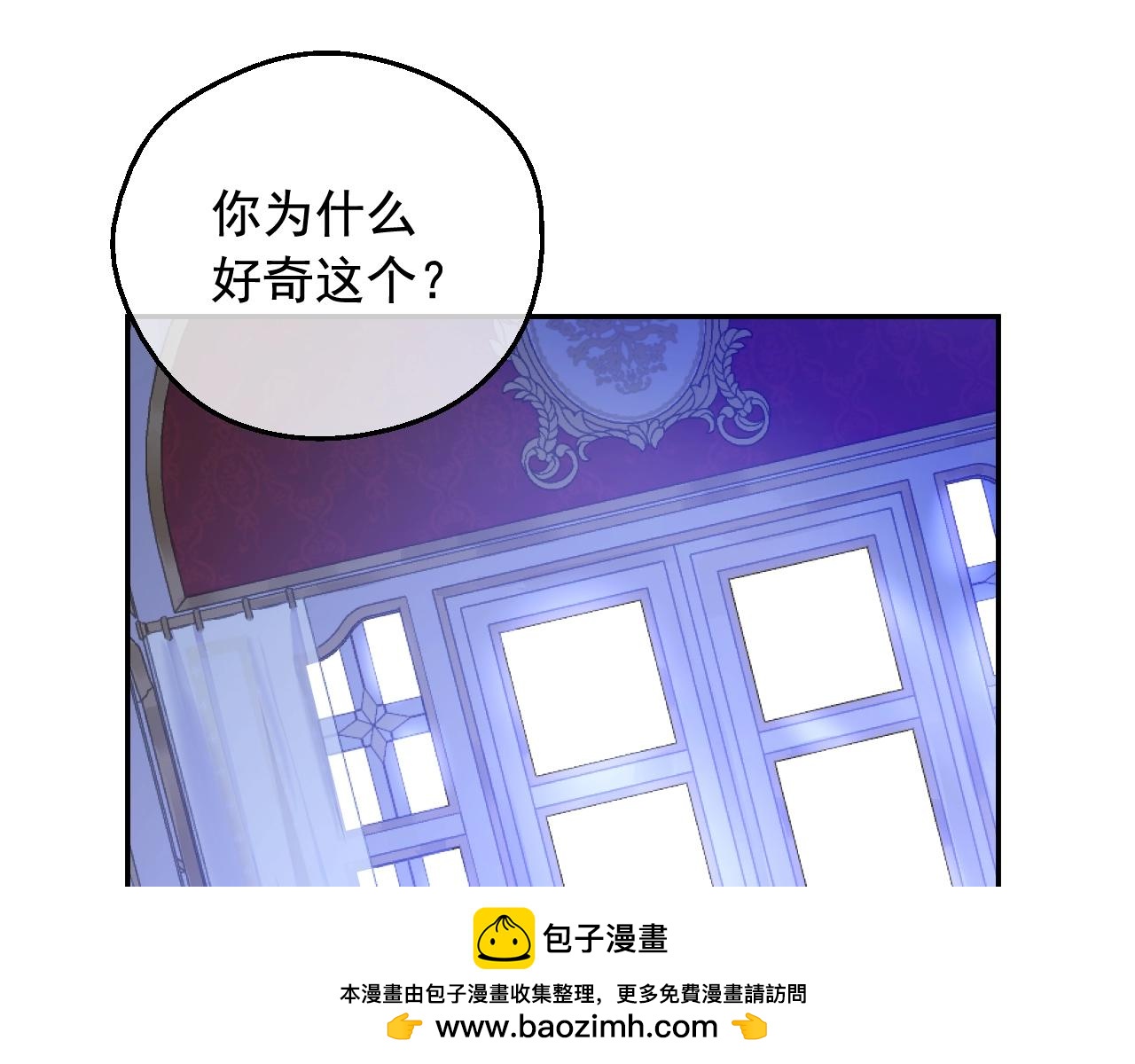 某天成爲公主 - 外傳第6話 暴君不可怕(3/5) - 5