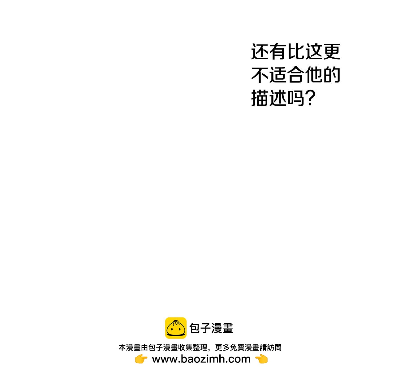 某天成爲公主 - 外傳第6話 暴君不可怕(4/5) - 5