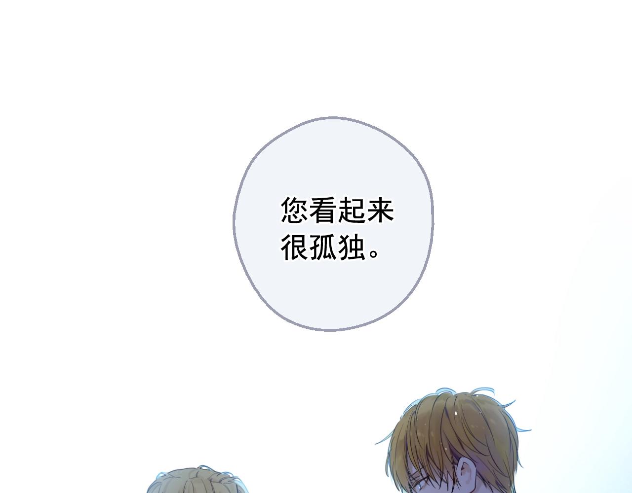 某天成爲公主 - 外傳第6話 暴君不可怕(4/5) - 6