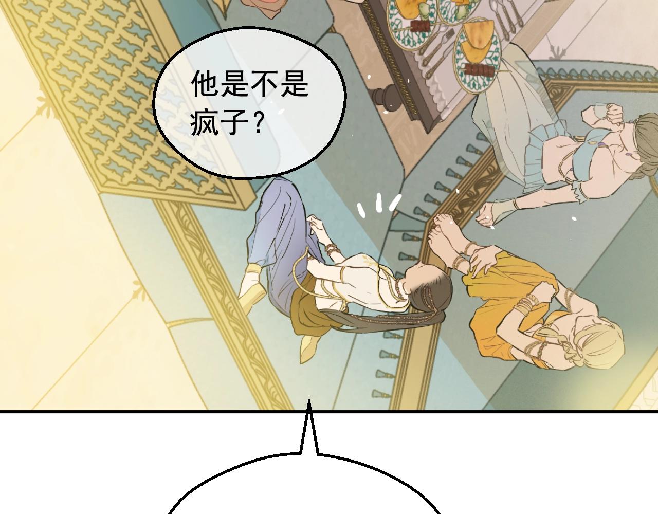 某天成爲公主 - 外傳第6話 暴君不可怕(1/5) - 8