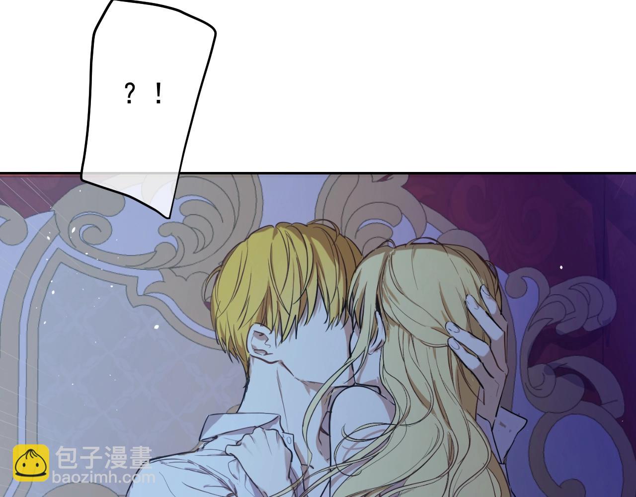 某天成爲公主 - 外傳第6話 暴君不可怕(4/5) - 2