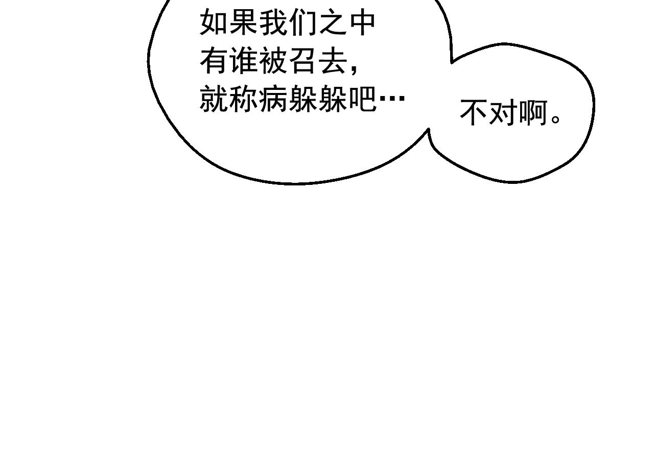 某天成爲公主 - 外傳第6話 暴君不可怕(1/5) - 1