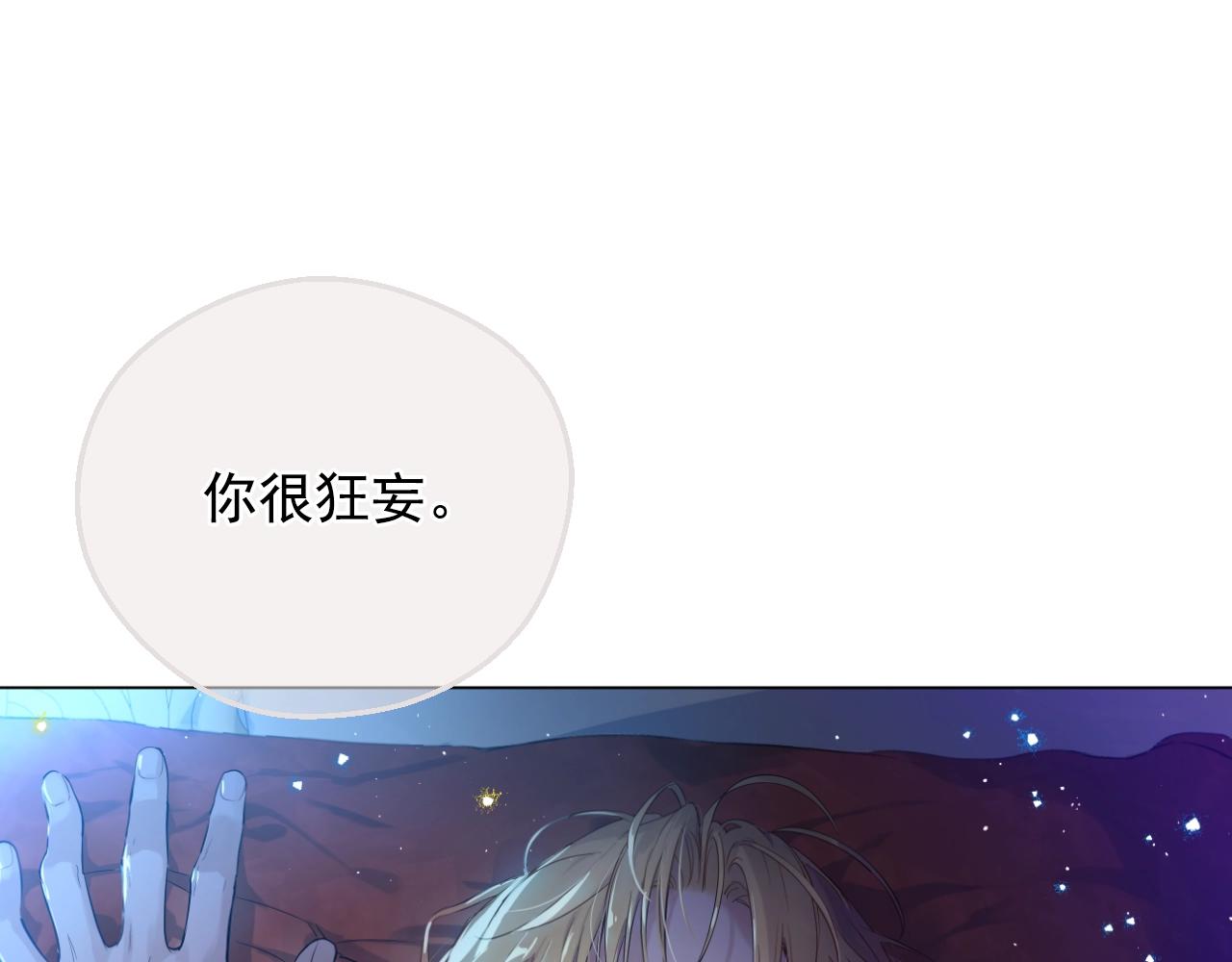 某天成爲公主 - 外傳第6話 暴君不可怕(4/5) - 4