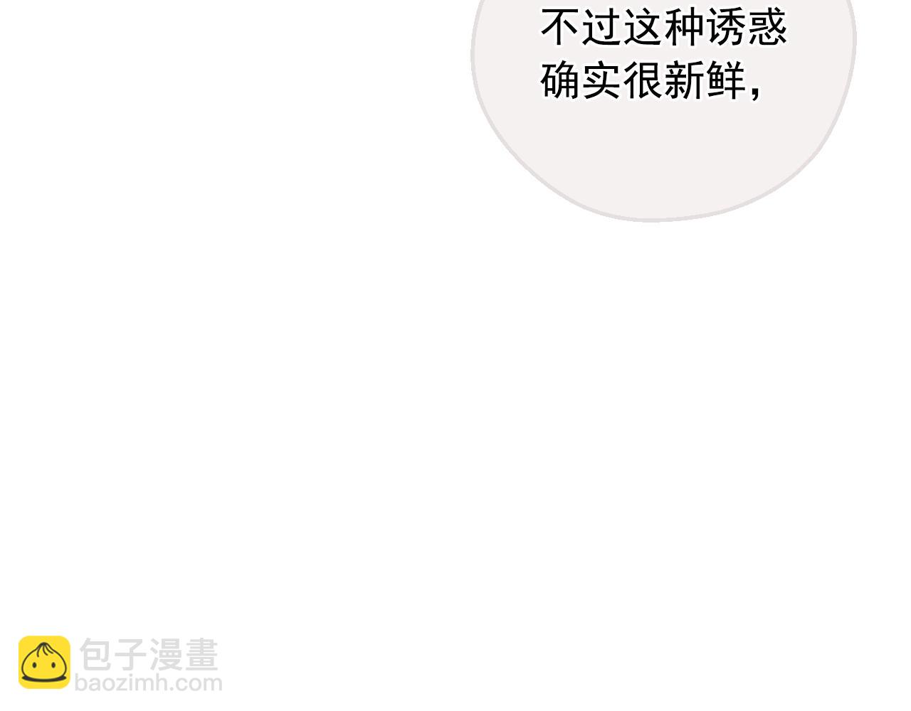 某天成爲公主 - 外傳第6話 暴君不可怕(4/5) - 6